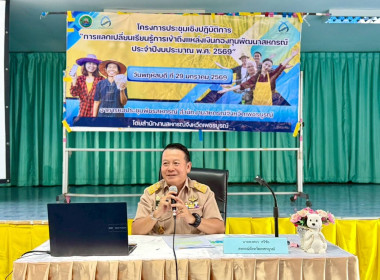 โครงการประชุมเชิงปฏิบัติการแลกเปลี่ยนเรียนรู้การเข้าถึงแหล่งเงินกองทุนพัฒนาสหกรณ์ ... พารามิเตอร์รูปภาพ 8