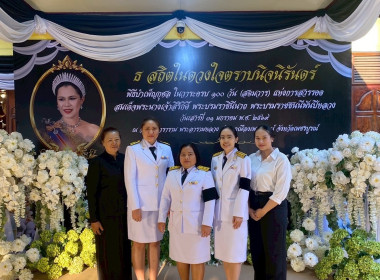 ร่วมพิธีทำบุญตักบาตร และพิธีบำเพ็ญพระราชกุศล ในวาระครบ 100 ... พารามิเตอร์รูปภาพ 1