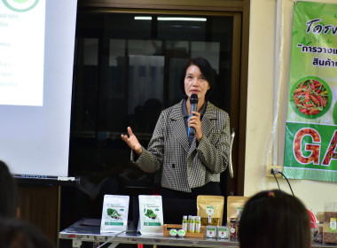 ประชุมโครงการยกระดับคุณภาพมาตรฐานสินค้าเกษตร (GAP) พารามิเตอร์รูปภาพ 3
