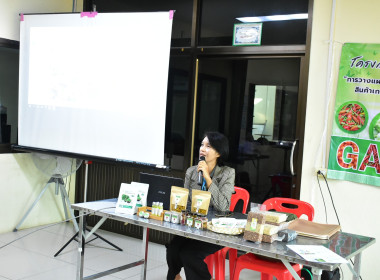 ประชุมโครงการยกระดับคุณภาพมาตรฐานสินค้าเกษตร (GAP) พารามิเตอร์รูปภาพ 4