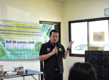 ประชุมโครงการยกระดับคุณภาพมาตรฐานสินค้าเกษตร (GAP) พารามิเตอร์รูปภาพ 6