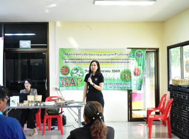 ประชุมโครงการยกระดับคุณภาพมาตรฐานสินค้าเกษตร (GAP) พารามิเตอร์รูปภาพ 7