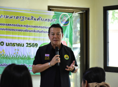 ประชุมโครงการยกระดับคุณภาพมาตรฐานสินค้าเกษตร (GAP) พารามิเตอร์รูปภาพ 10