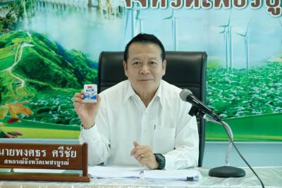 การประชุมติดตามผลการดำเนินงานตามกรอบการประเมินผลการปฏิบัติงาน มกราคม 2569 ... พารามิเตอร์รูปภาพ 1