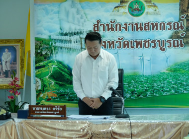 การประชุมติดตามผลการดำเนินงานตามกรอบการประเมินผลการปฏิบัติงาน มกราคม 2569 ... พารามิเตอร์รูปภาพ 10