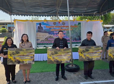 ร่วมพิธีมอบสมุดประจำตัวผู้ที่ได้รับการคัดเลือกให้ทำกินในชุมชน ... พารามิเตอร์รูปภาพ 3