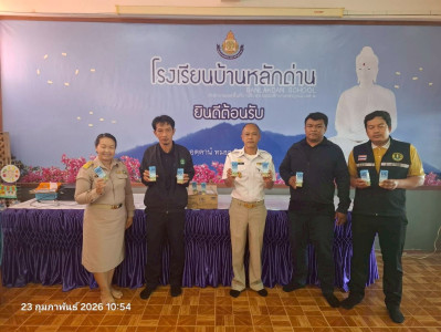 ลงพื้นที่ตรวจสอบคุณภาพนมโรงเรียน พื้นที่ อ.น้ำหนาว พารามิเตอร์รูปภาพ 1