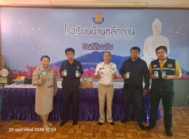 ลงพื้นที่ตรวจสอบคุณภาพนมโรงเรียน พื้นที่ อ.น้ำหนาว พารามิเตอร์รูปภาพ 7