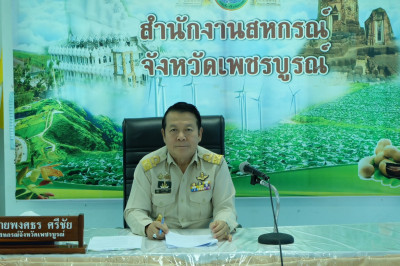ประชุมเตรียมความพร้อมมอบหมายหน้าที่การจัดงานวันสหกรณ์แห่งชาติ ประจำปี 2569 ... พารามิเตอร์รูปภาพ 1