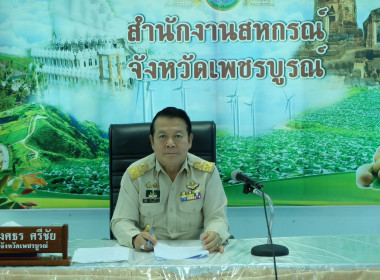 ประชุมเตรียมความพร้อมมอบหมายหน้าที่การจัดงานวันสหกรณ์แห่งชาติ ประจำปี 2569 ... พารามิเตอร์รูปภาพ 2