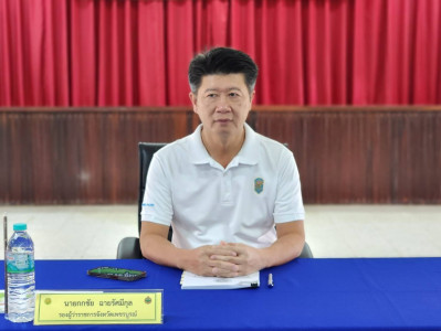 ร่วมประชุมคณะกรรมการขับเคลื่อนงานด้านการเกษตรจังหวัดเพชรบูรณ์ ... พารามิเตอร์รูปภาพ 1