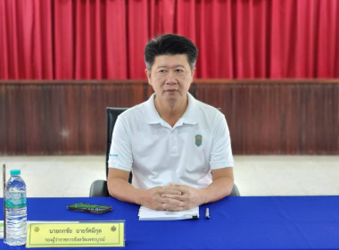 ร่วมประชุมคณะกรรมการขับเคลื่อนงานด้านการเกษตรจังหวัดเพชรบูรณ์ ... พารามิเตอร์รูปภาพ 1