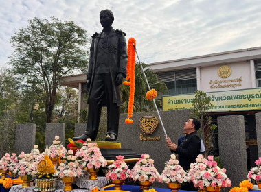 วันสหกรณ์แห่งชาติ ประจำปี 2569 จังหวัดเพชรบูรณ์ พารามิเตอร์รูปภาพ 13