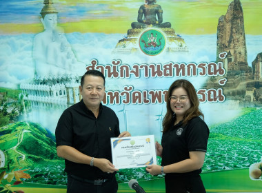 การประชุมติดตามผลการดำเนินงานตามกรอบการประเมินผลการปฏิบัติงาน กุมภาพันธ์ 2569 ... พารามิเตอร์รูปภาพ 2