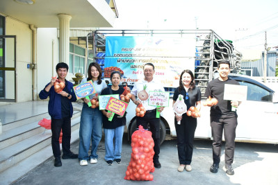 รับผลผลิตหอมหัวใหญ่คุณภาพจากจังหวัดเชียงใหม่ พารามิเตอร์รูปภาพ 1