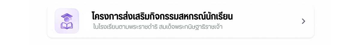 ตชด