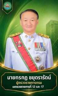 ท่านเขต