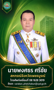 สหกรณ์จังหวัด
